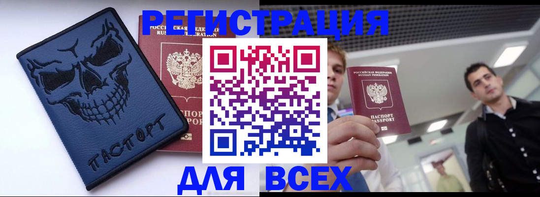 прописка в квартире в Сосновоборске